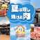 ジャンオクBBQ 木屋町店
