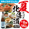 志な乃亭 天満橋店のおすすめポイント1