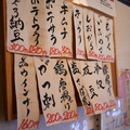 立ち呑み いわ鬼のおすすめ料理1