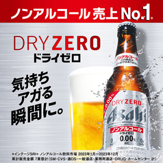 アサヒドライゼロ　alc 0.0%