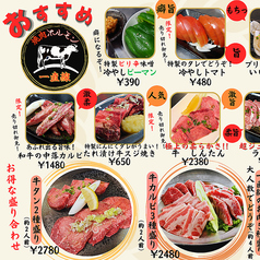 期間限定！オススメメニュー