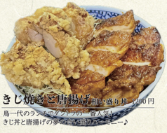 鳥一代 田町はなれ店のおすすめランチ1