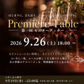 レストラン アルページュ 宇都宮下戸祭のおすすめ料理1