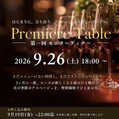 レストラン アルページュ 宇都宮下戸祭のおすすめ料理1