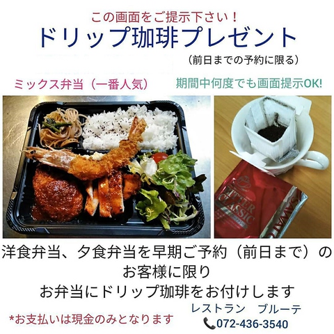 レストラン ブルーテ 岸和田 イタリアン フレンチ ネット予約可 ホットペッパーグルメ レストラン ブルーテ 岸和田 イタリアン フレンチ ネット予約可 ホットペッパーグルメ