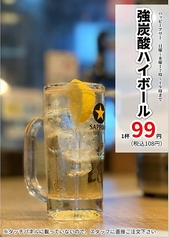 【日～木限定】ハッピーアワー強炭酸ハイボール99円！