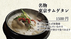 鳥一代 田町はなれ店のおすすめランチ2