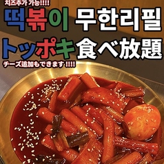 韓国焼肉モナミ　精肉食堂　天神大名の特集写真