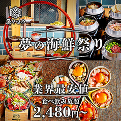 魚ヤロウ 札幌駅前店特集写真1