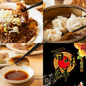 台湾料理 百味鮮 庵原店の写真
