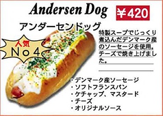 Andersen Dog　アンダーセンドッグ