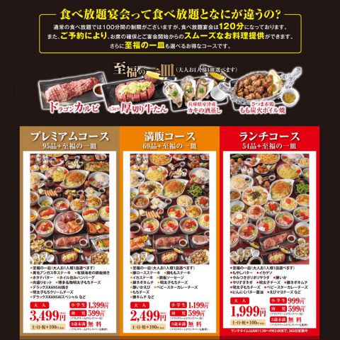 Kansai カンサイ 伊勢崎店 伊勢崎駅周辺 伊勢崎市街 お好み焼き もんじゃ ホットペッパーグルメ
