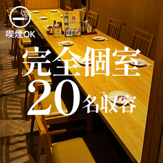 逸鳥逸舌 宮崎橘通り店の雰囲気2