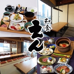 和食 えん 丸の内オアゾの写真