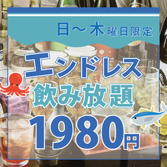 中権丸 難波店 なんばのコース写真