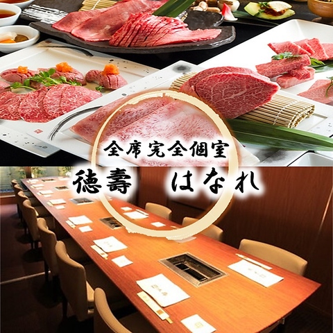 【2名～22名様まで個室対応可能◎】大人数での焼肉宴会はいかがですか？