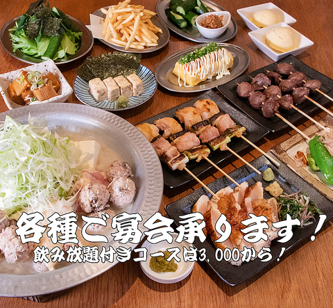 歓送迎会コースは全て2時間飲み放題付き！