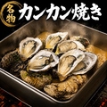 料理メニュー写真&nbsp;牡蠣カンカン焼き 1kg