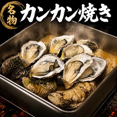 牡蠣カンカン焼き 1kg
