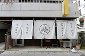 複数の公共交通機関が近く集まりやすい泉崎にお店があり、沖縄では珍しい馬肉すき焼きが食べれるお店です。