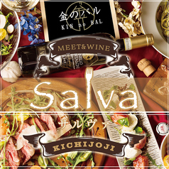 SALVA サルヴァ 吉祥寺店