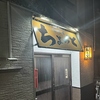 居酒屋 ちょっと