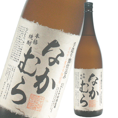 【芋】なかむら