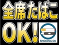 【餃子と創作料理の店】 当店では、当店自慢の餃子や多彩な創作料理を心ゆくまで楽しむことができます。全席喫煙可能なため、リラックスした雰囲気の中で、仲間や家族と共に美味しい料理を味わえる環境が整っています。ぜひ、ご来店いただき、特別なひとときをお過ごしください。