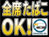 【餃子と創作料理の店】 当店では、当店自慢の餃子や多彩な創作料理を心ゆくまで楽しむことができます。全席喫煙可能なため、リラックスした雰囲気の中で、仲間や家族と共に美味しい料理を味わえる環境が整っています。ぜひ、ご来店いただき、特別なひとときをお過ごしください。