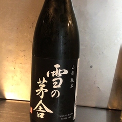 雪の茅舎 山廃純米 一合