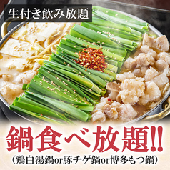 魚魚魚 川崎駅前店のコース写真