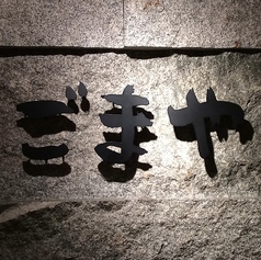 【4月はたまごや】毎月違った食材を愉しめます♪