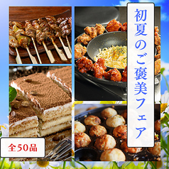 肉蔵 NIKUZOのコース写真