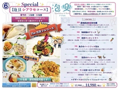 泡貝 アワセルのコース写真