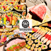 朝までダイニング SHIRUSHI