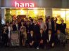 hana ハナのおすすめポイント1