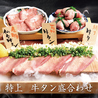 和牛・仙台牛タン　焼肉食べ放題　和牛タン次郎　大阪天満店のおすすめポイント3
