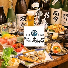 魚串 日本酒 ちかのあんご金山店の写真
