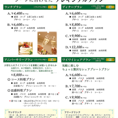 ラ・スース ANN アンのコース写真