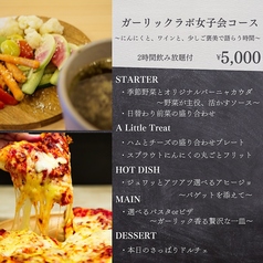 Garlic Lab ガーリックラボ 福岡のコース写真