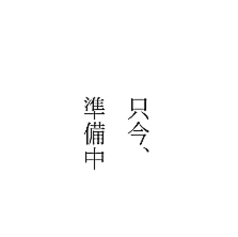 新中華めし屋の特集写真