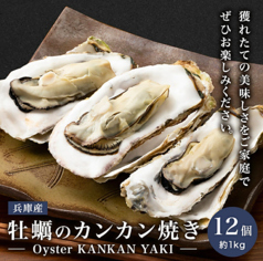 ガンガン焼きセット　15個