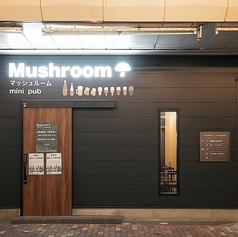 チキン 世界のビール専門店 Mushroom マッシュルームの特集写真