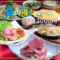 酒灯 ひふみ家特集写真1