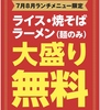 暖龍 美しが丘店のURL1