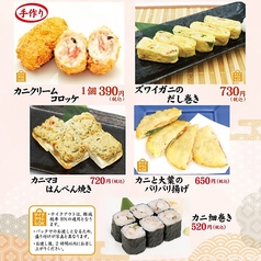 【カニ祭り】10/4(日)～11/15(日）