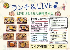 ランチ＆LIVE