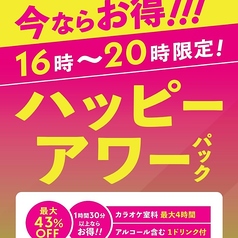 パセラ 秋葉原 電気街店のコース写真