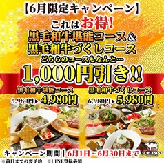 肉バル SHOUTAIAN 船橋店のおすすめ料理1