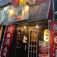 鰻の幸せ、酒の喜び。